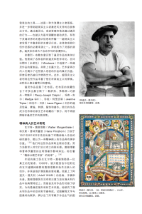 Adolf Wölfli, "L'Art Brut", Lucienne Peiry, Shanghai Unviersity Press, 2015. 