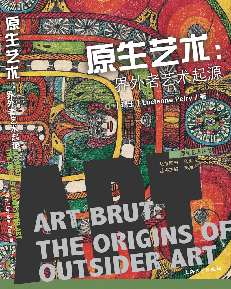 La sortie de « L’Art Brut » en Chine vue par la presse romande